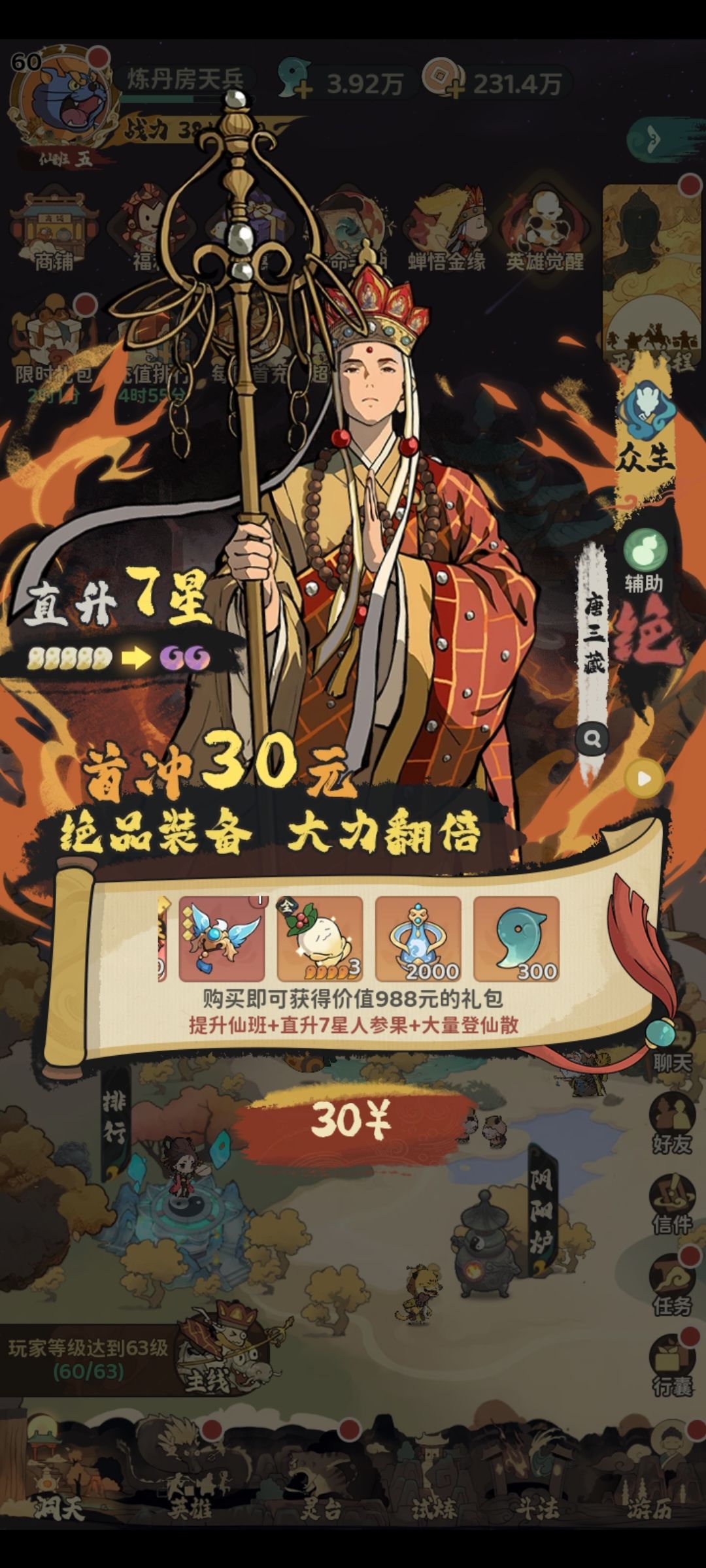 萌新刚玩七天 2