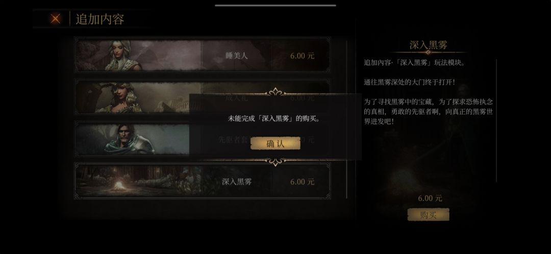 购买未完成是什么情况，有遇见过的么 3