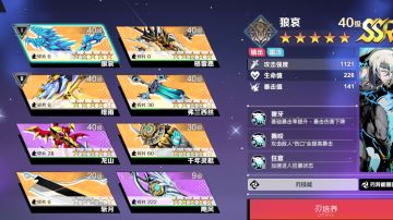 刃镜狼王的突发奇想（因为怕输出不够全点了攻击力）