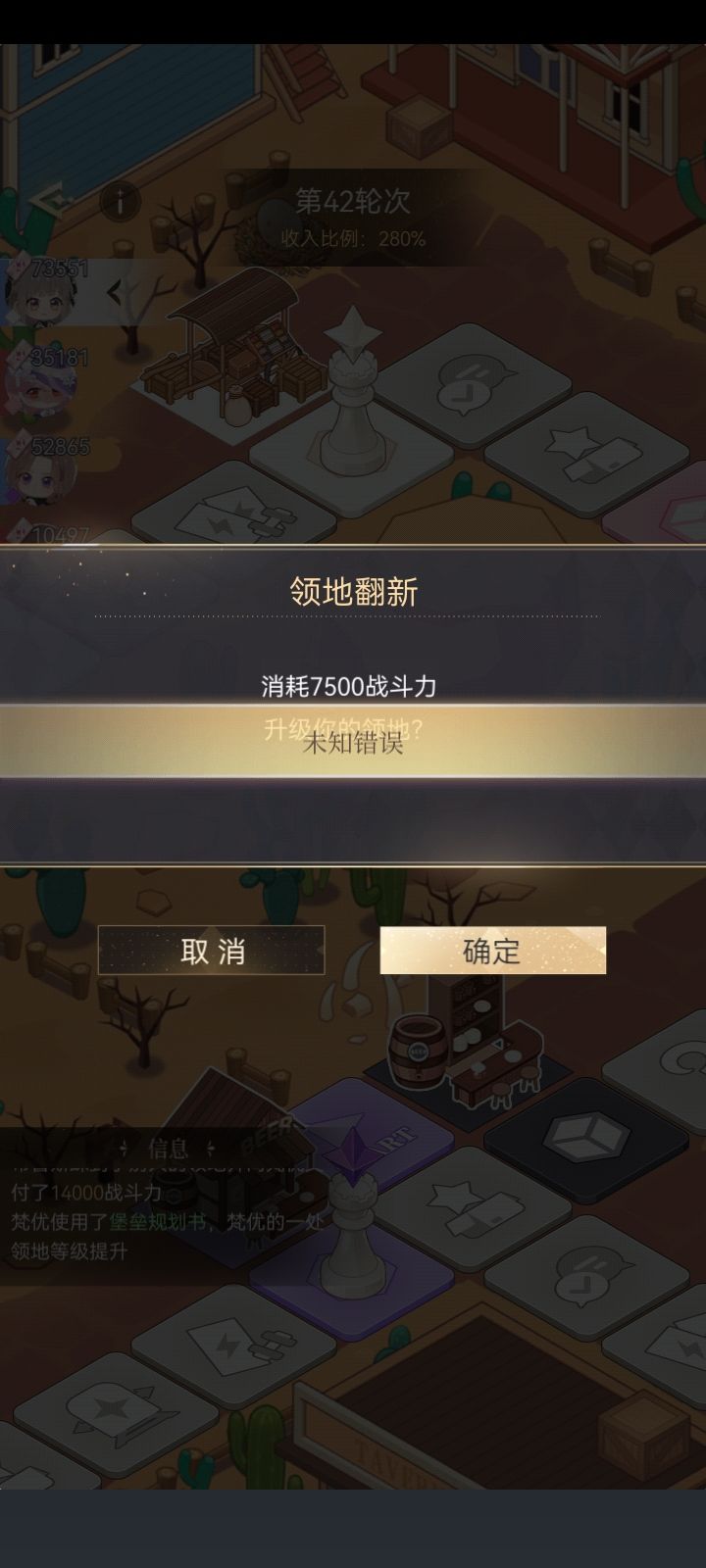 月影别墅能不能快修修你这些破bug 1
