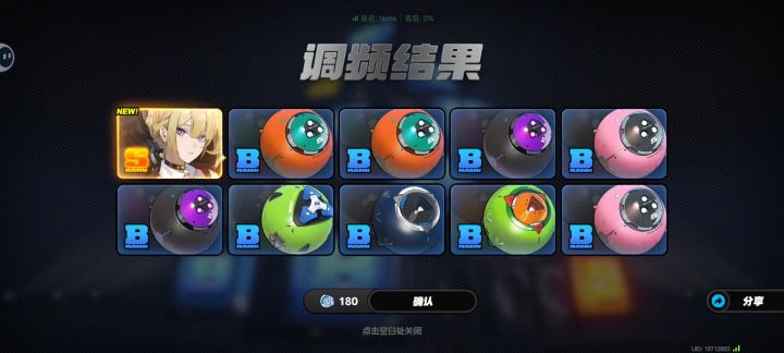 回归一发入魂截图