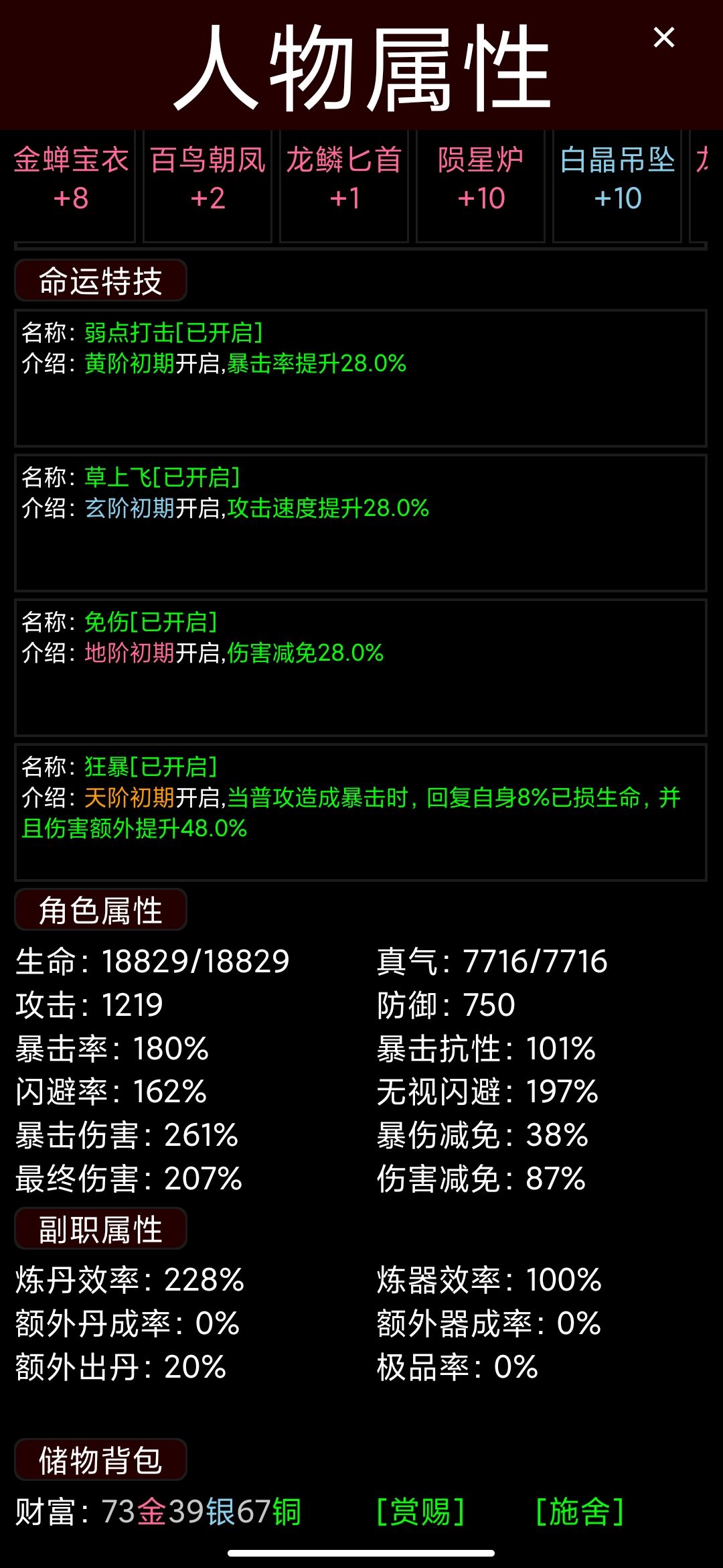 战斗胜利=核心面板数值胜利 2