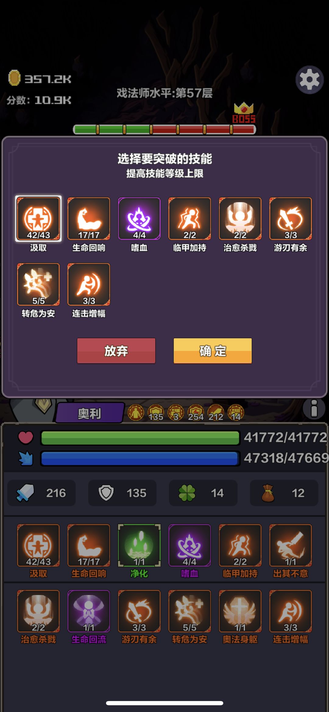 一拳超人 3