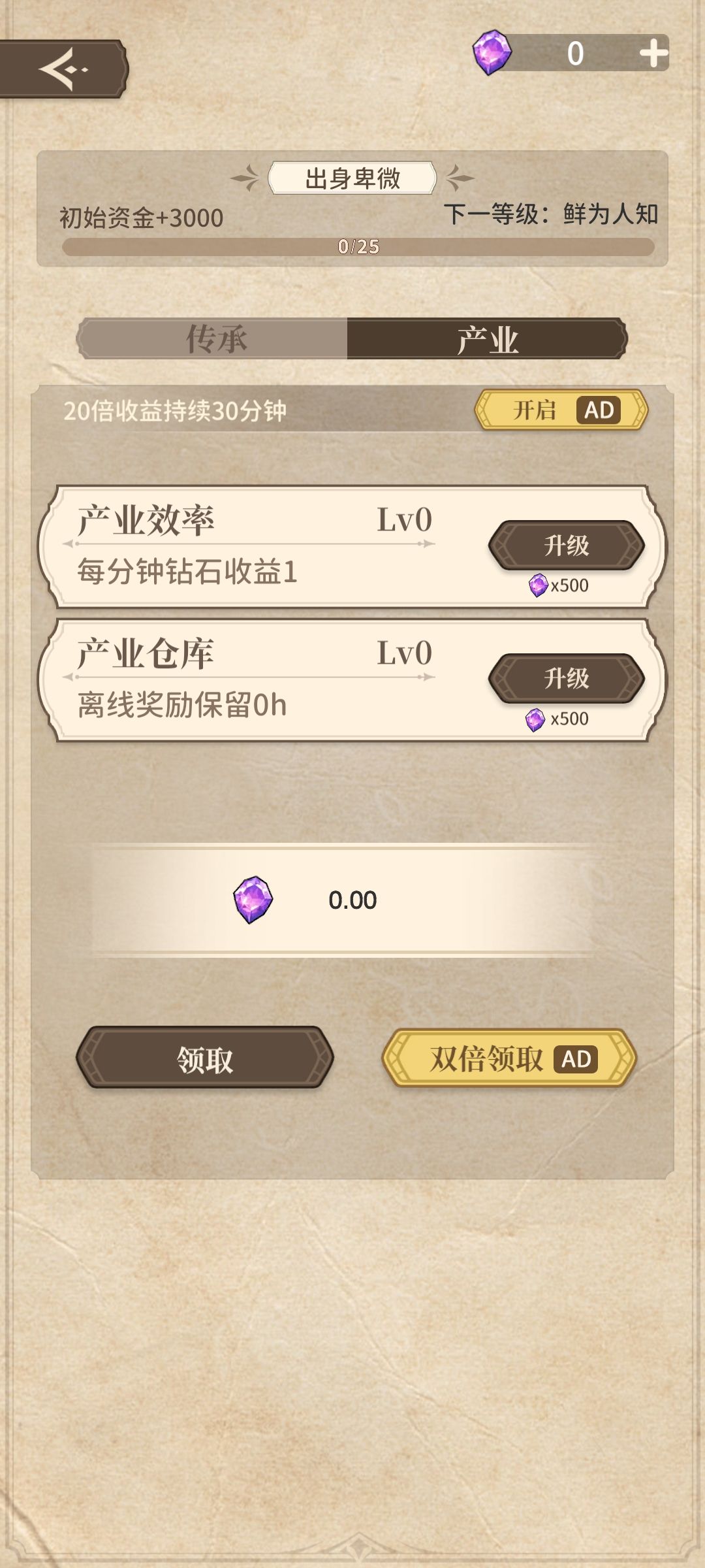 新手攻略(已更新至最新版) 3