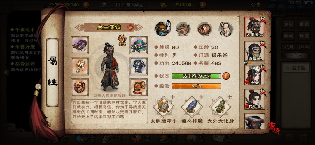 央蛮要不要换掉商哇 1