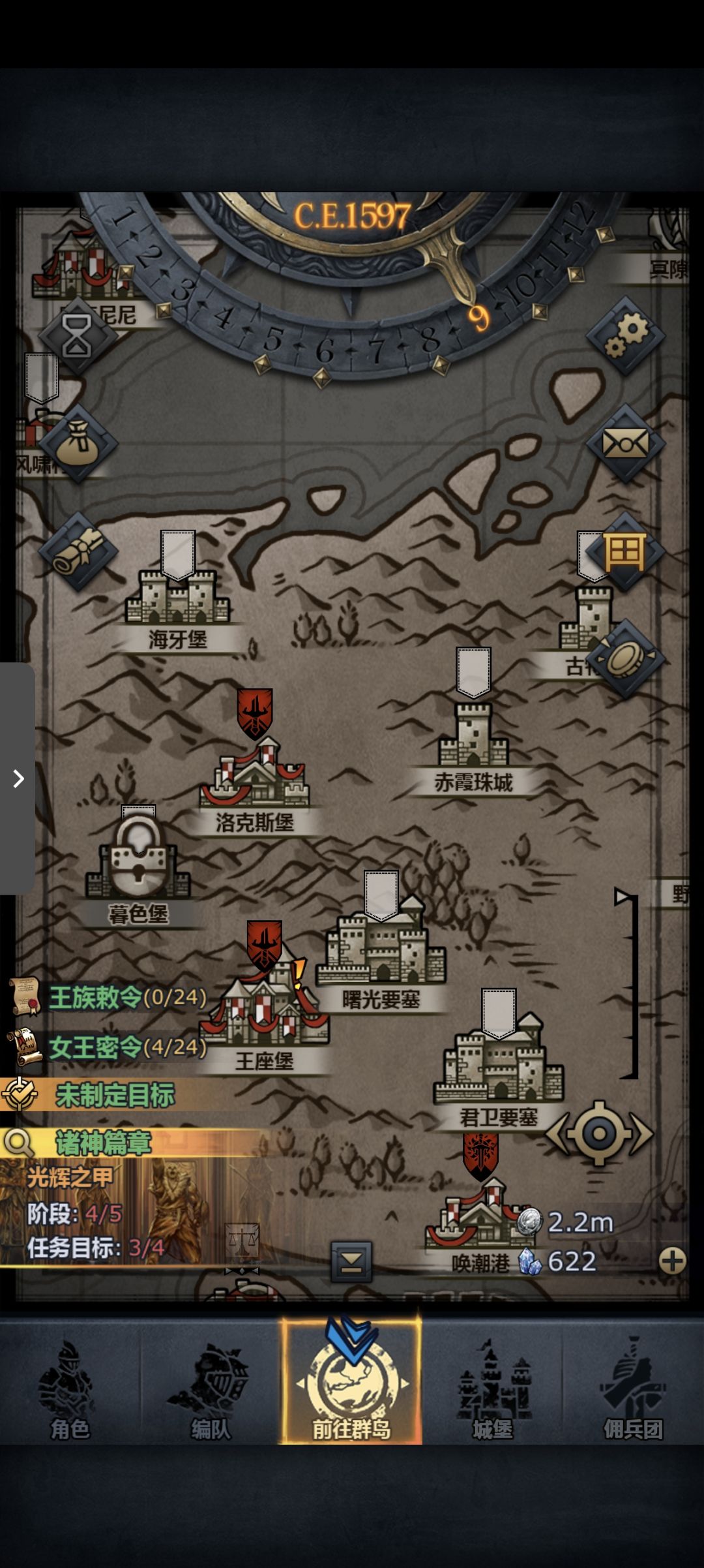 1597.9进度纪念(1400-1600) 1