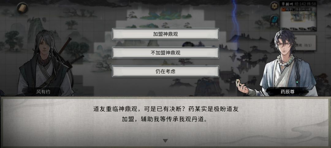 神鼎观加盟怎么做 2