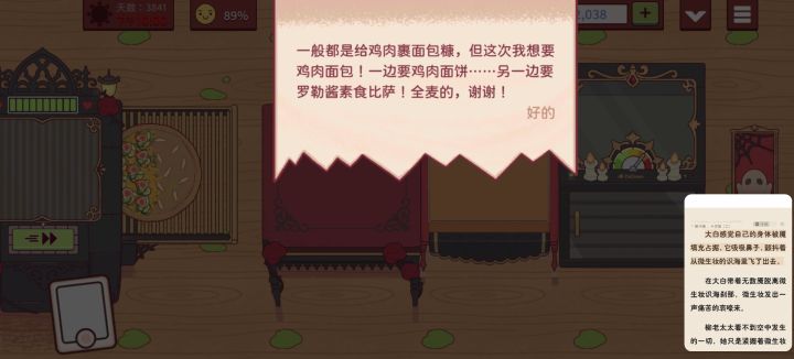出来新的双拼比萨了截图
