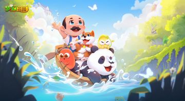 【奇遇节爆料】奇遇记大不同-3