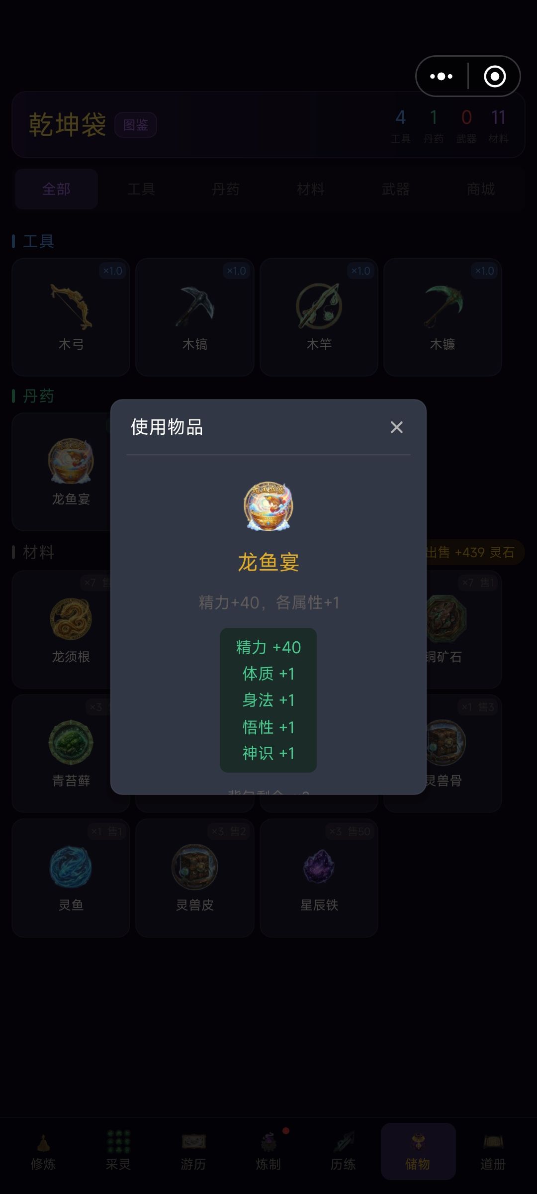 莫名其妙 1