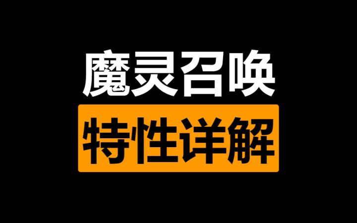 火炬之光:无限 魔灵召唤伊瑞斯英雄特性详解 永恒迷城手册英雄 你玩我推荐 我玩我不玩截图