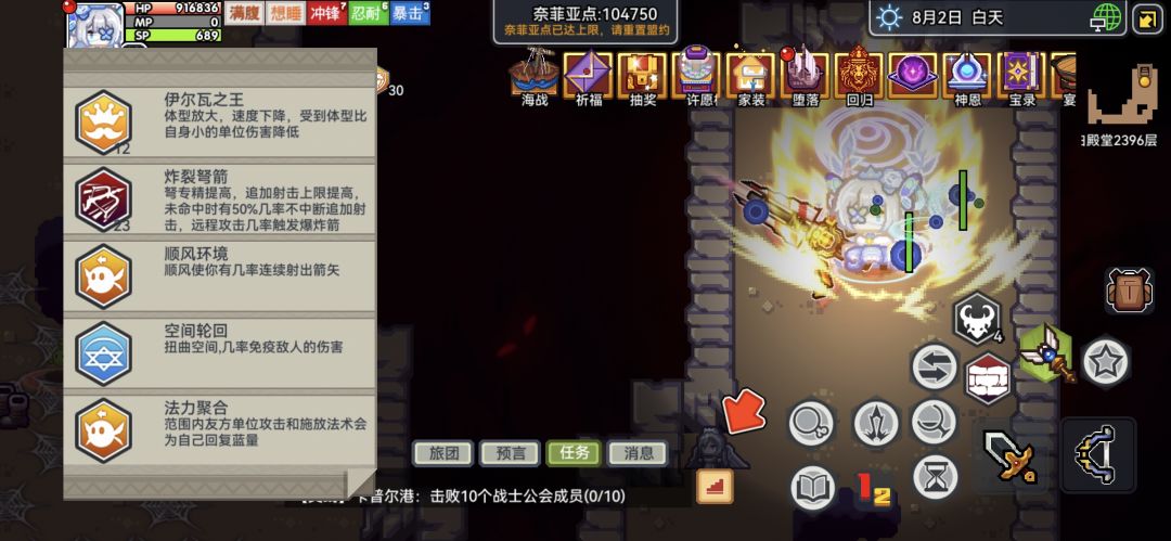 新以太,伊尔瓦之王的效果,还有女神幻像 1