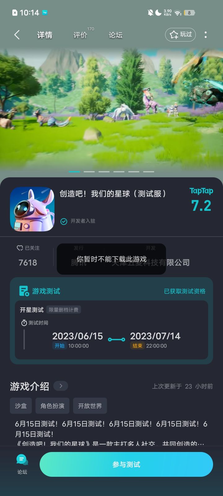 TapTap