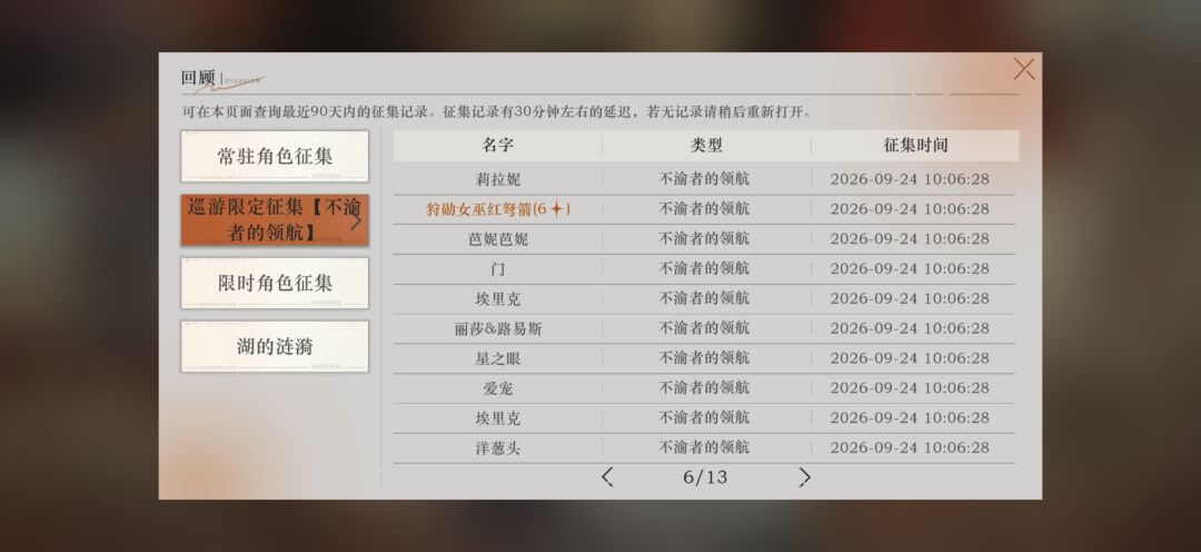 记录欧气满满的一天，都来吸吸欧气 3