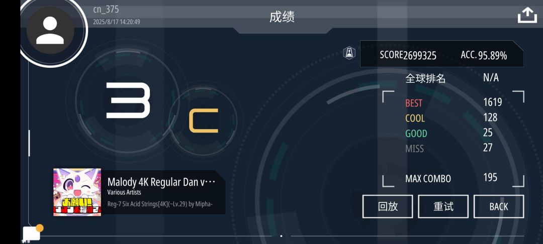 你猜7dan谁没来() 3