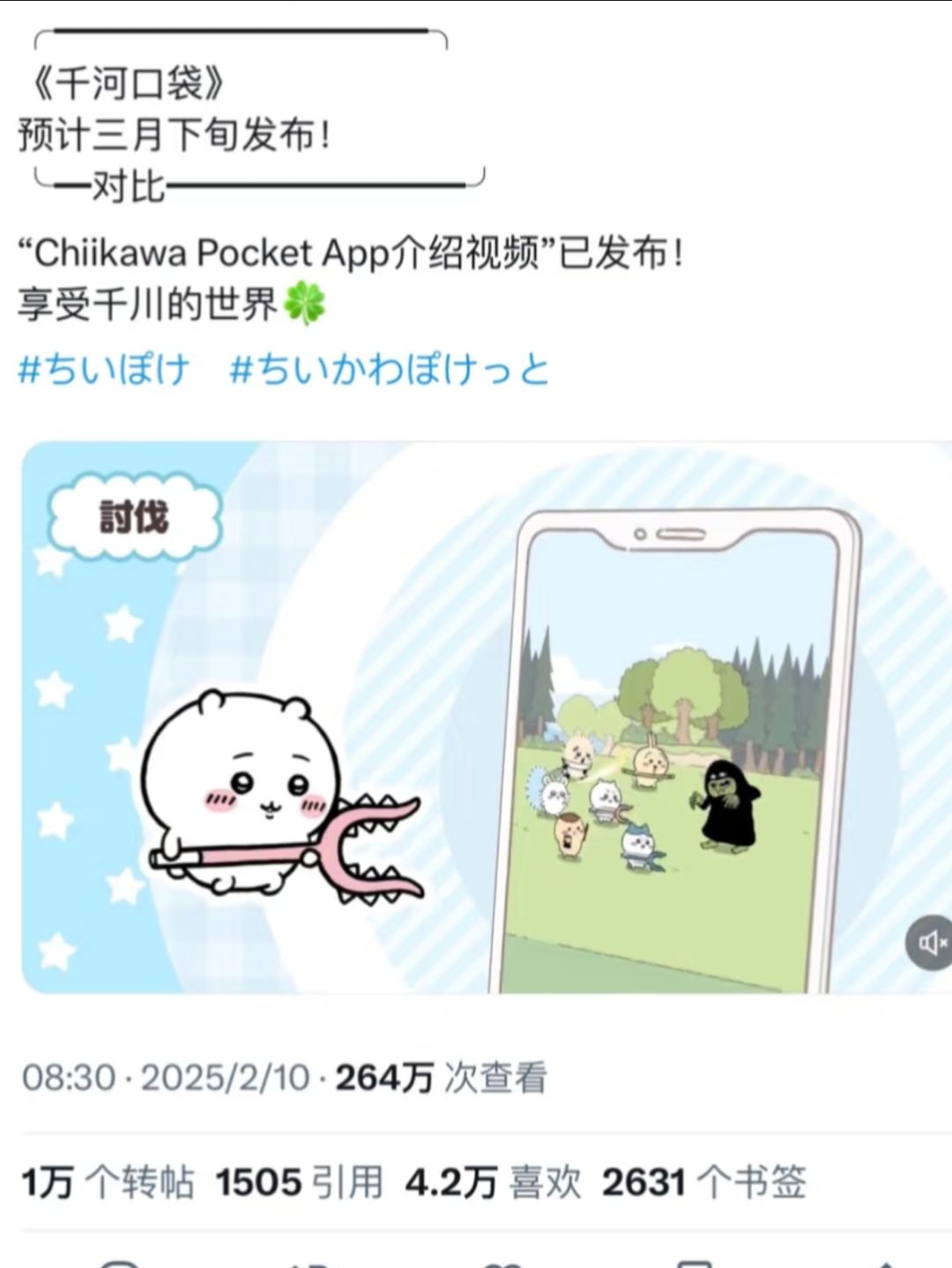 什么？Chiikawa终于定档3月了，没有延期！ 3