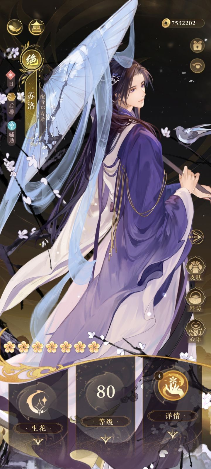 我推满花啦!截图