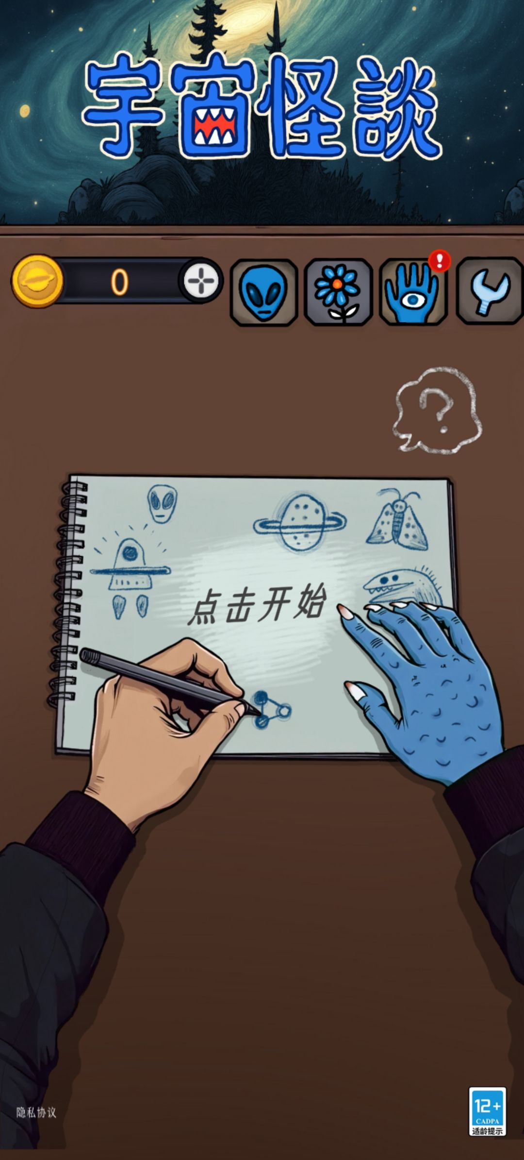 ohno为什么一觉醒来游戏直接格式化了 2