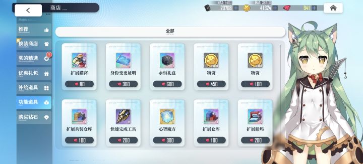 满了啊……截图