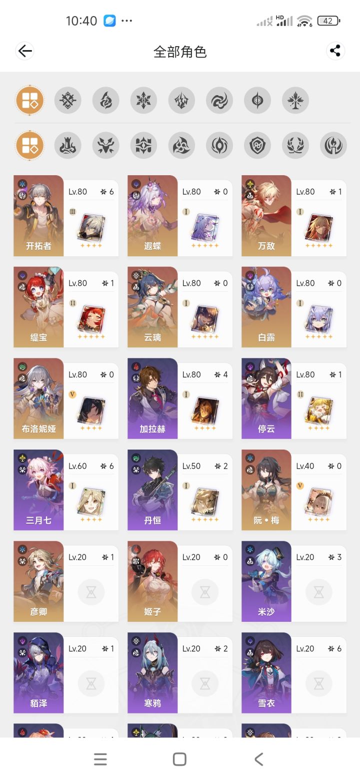 萌新玩了一段时间想买个号玩截图