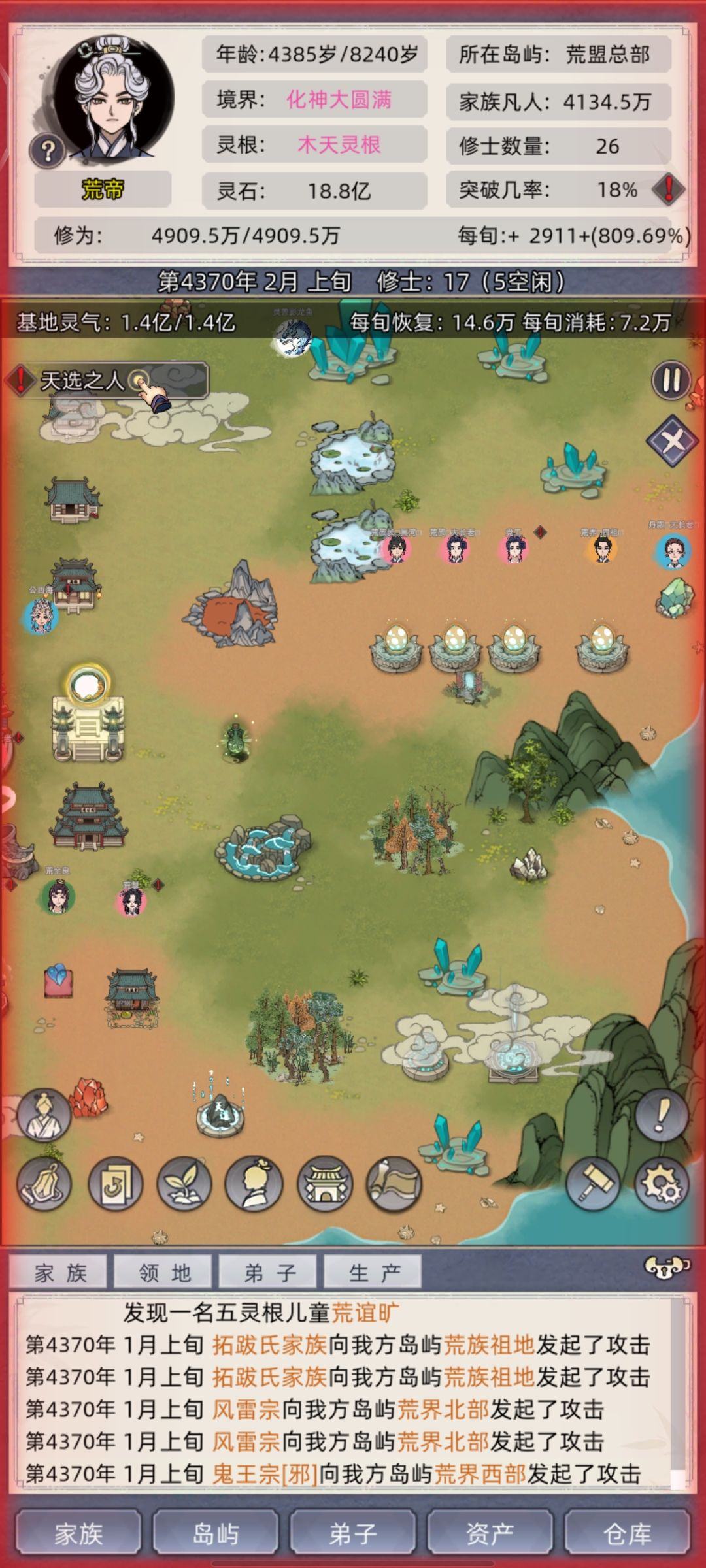 快速获取神龙五灵兽血脉 2