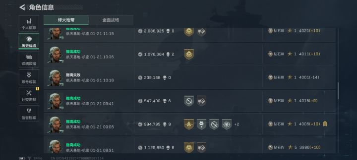 航天银翼怎么反制呢?截图