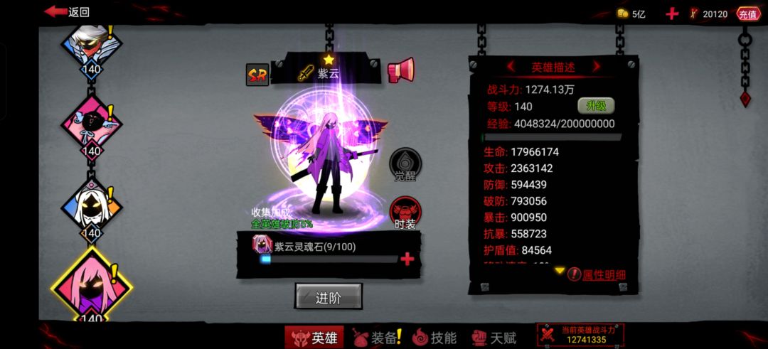 零氪，150级 3