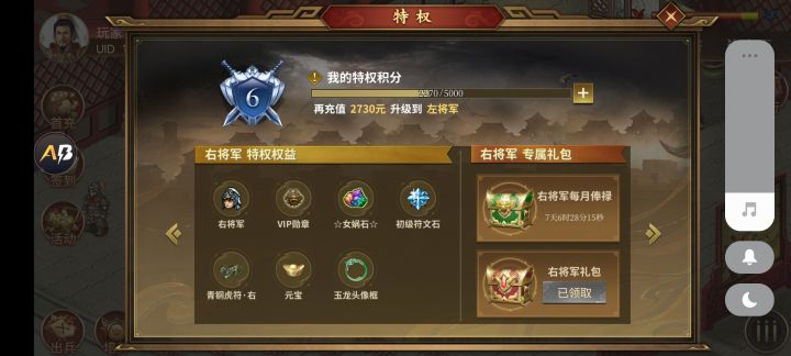 @冻结,v6可以拿胸章么?我也要一个截图