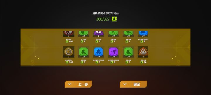 撤离点能带出的物资价格截图
