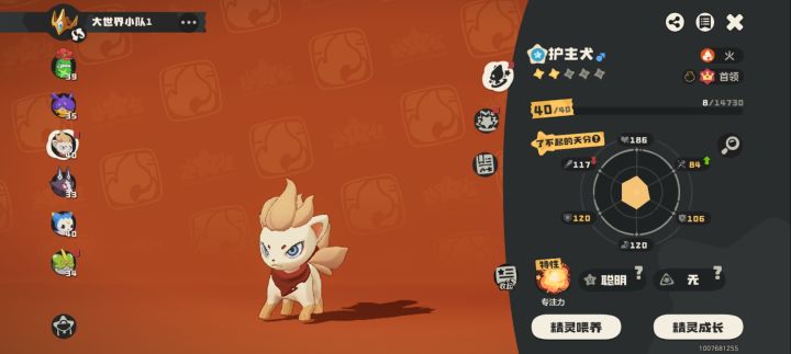 精灵咋进化啊?截图