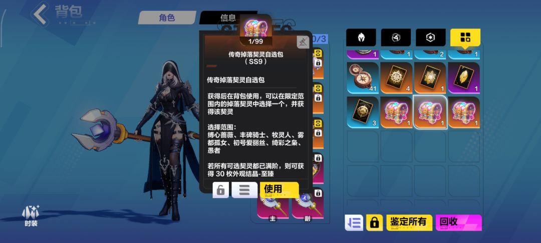求教新人怎么选宠物宝箱 4