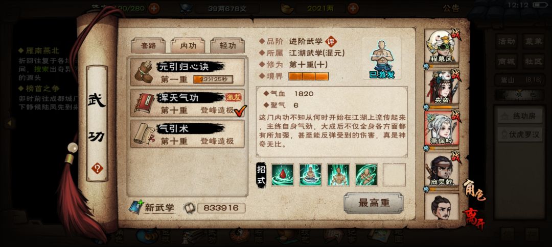 这样玩能行不 8