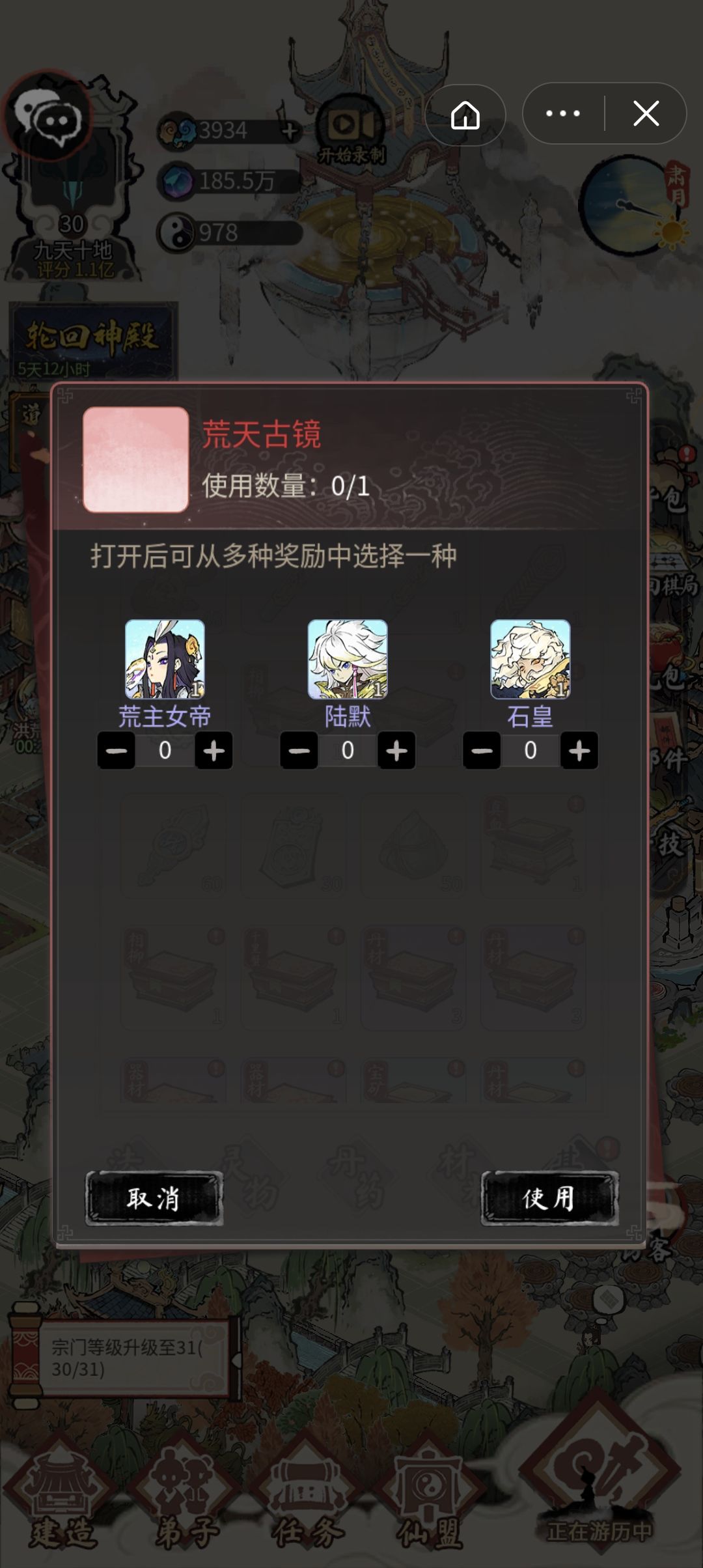 选那个? 1