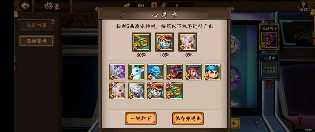 宠物 2
