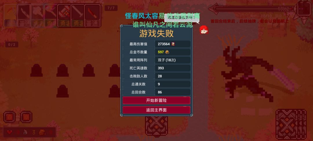 就……就差一点啊!为什么!!! 3