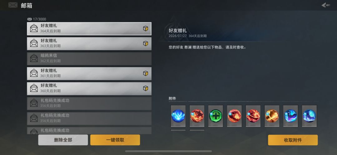 好友系统能不能优化一下 1
