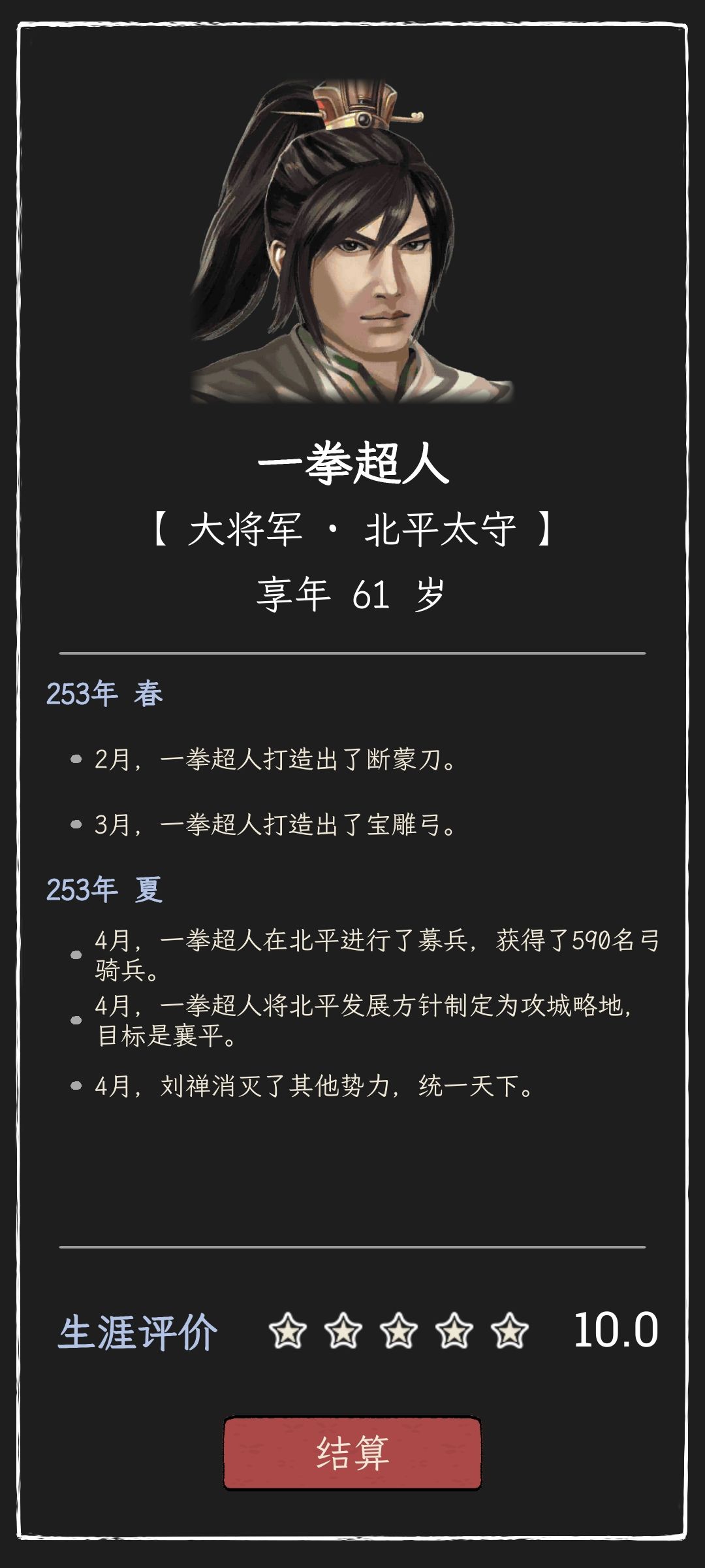 赤壁刘备满评分目前版本最快一统 1