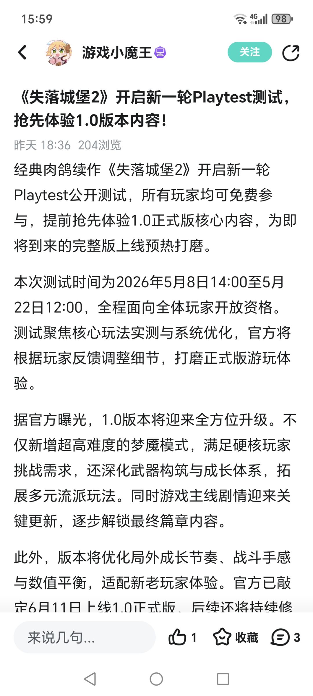 端游还在猛猛更新截图