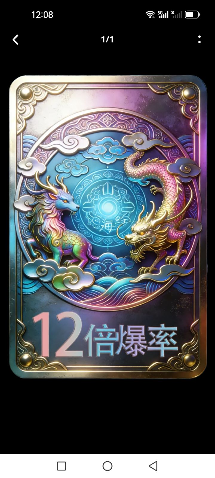 都加强一遍了也该加强猴子了吧?截图
