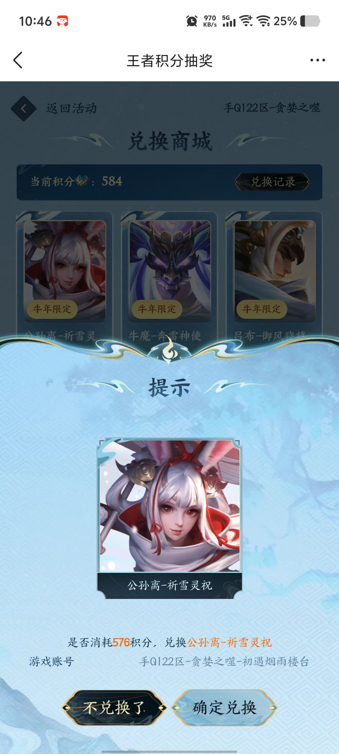 太贵了大家别抽皮肤+星元+按键花了553哭死 2