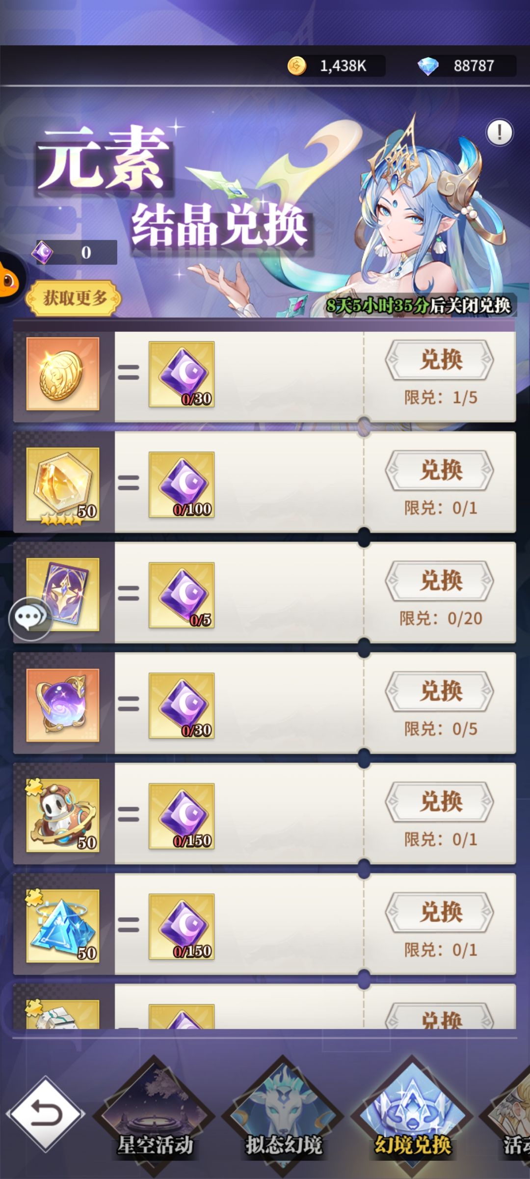 这个活动优先换什么啊?大佬们 1