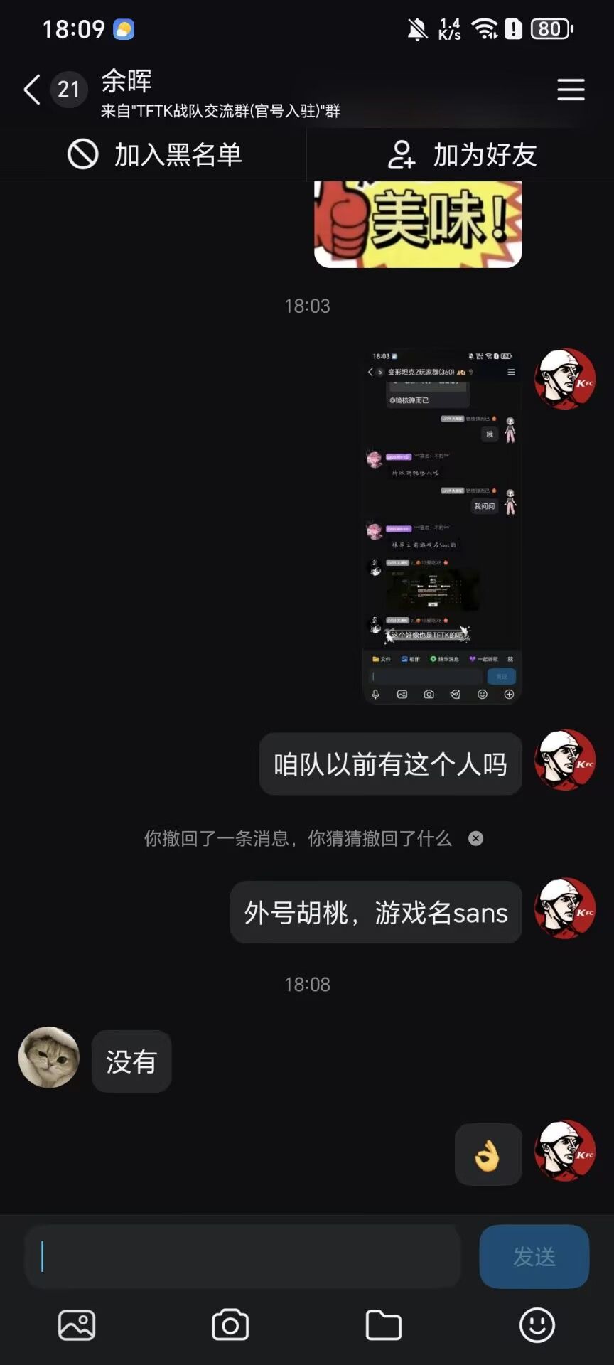 是我失忆了还是真没人记得这位了 3