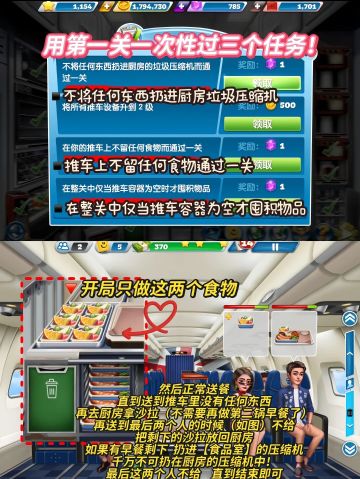 伦敦机场任务及三星升级通关攻略