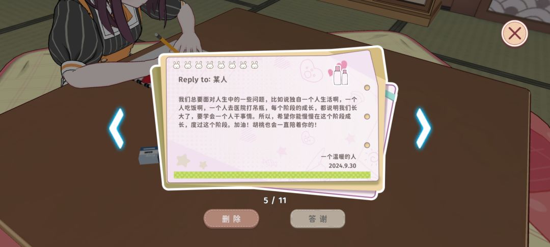 感动 1