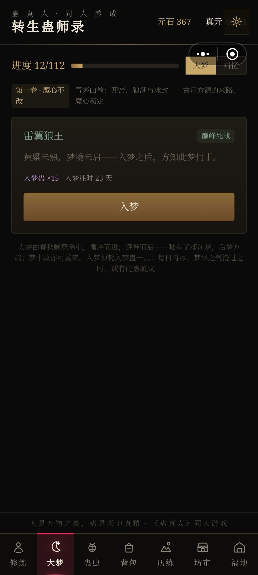 游戏界面怎么变白? 1