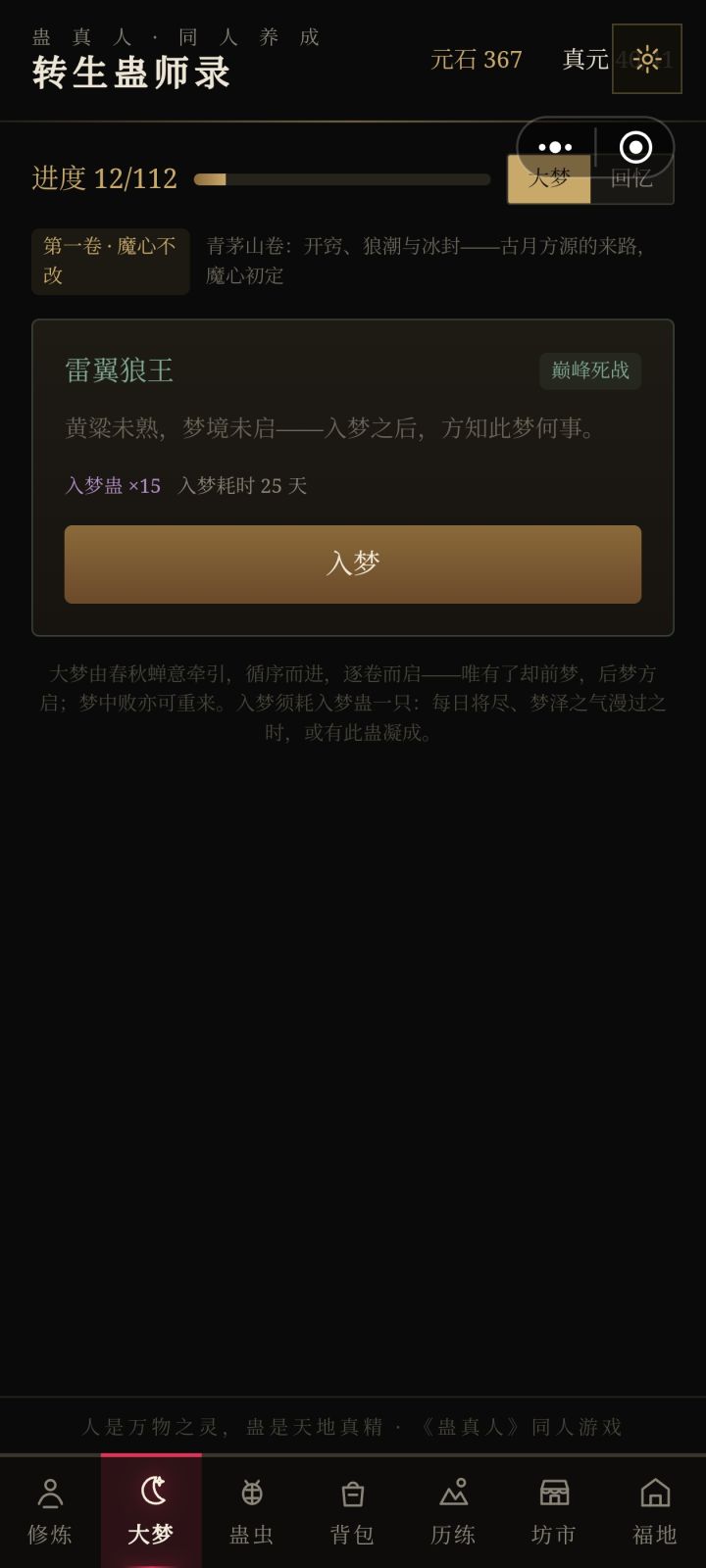 游戏界面怎么变白？截图