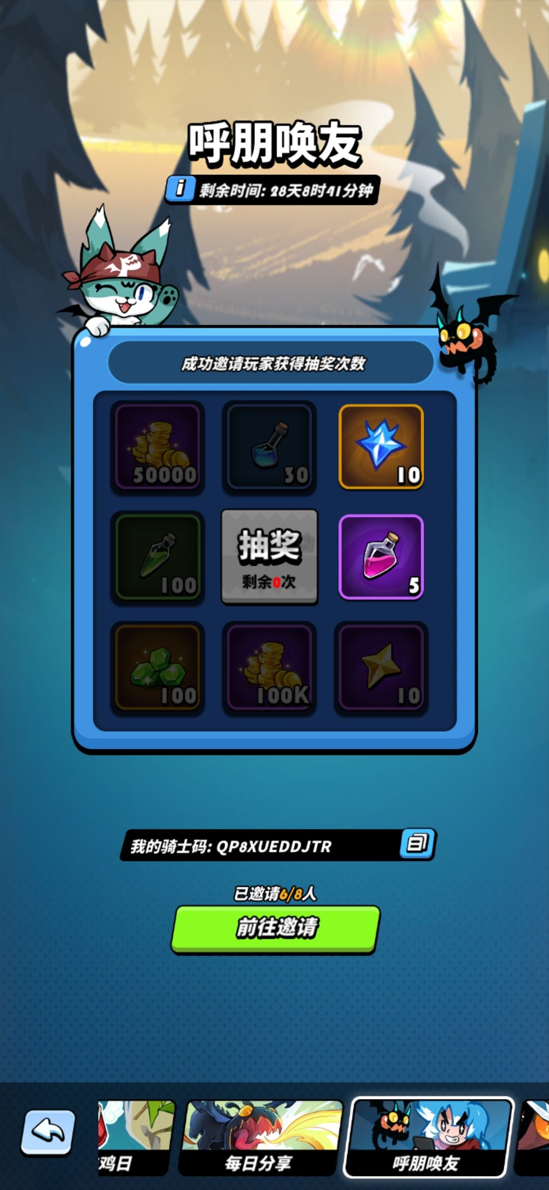 最新兑换码 1
