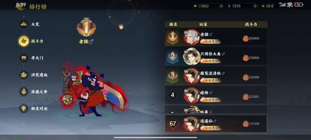 马上60级 2