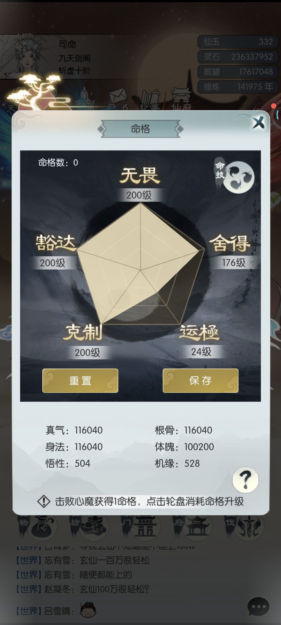 【六周年打卡】《无极仙途》六周年快乐 1