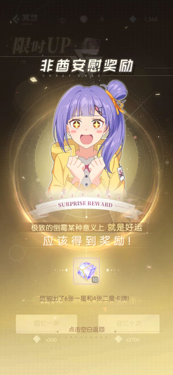 《很开心》截图